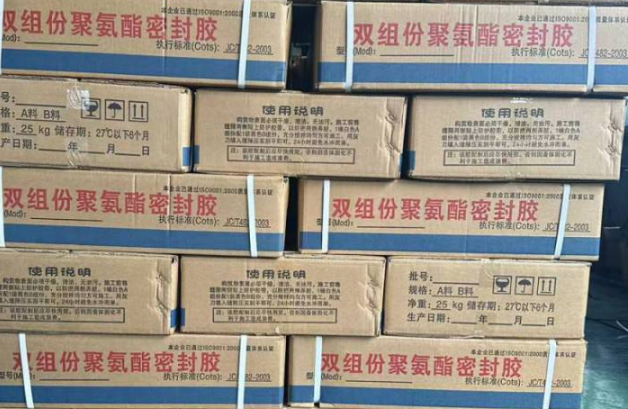 上城聚硫密封胶